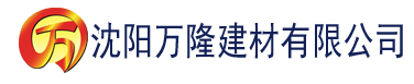 沈阳搜索黄色香蕉视频建材有限公司_沈阳轻质石膏厂家抹灰_沈阳石膏自流平生产厂家_沈阳砌筑砂浆厂家